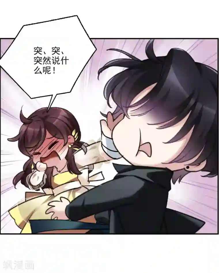 我的命运之书第19话1 惩罚