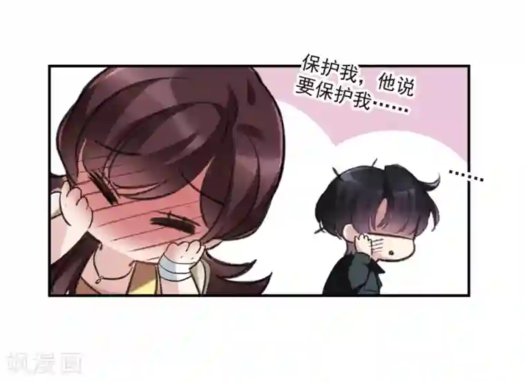 我的命运之书第19话1 惩罚