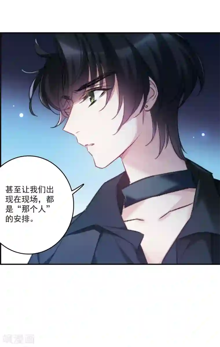 我的命运之书第19话1 惩罚