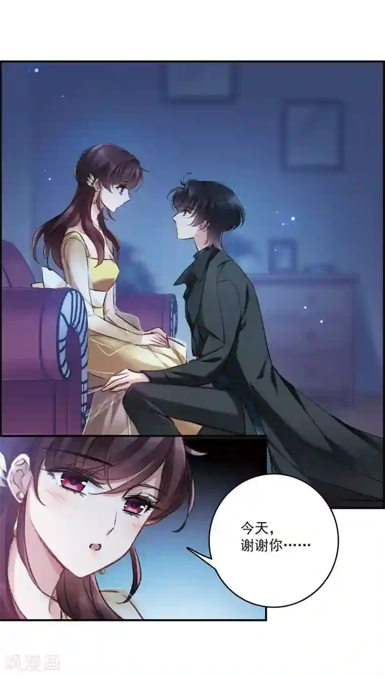 我的命运之书第19话1 惩罚