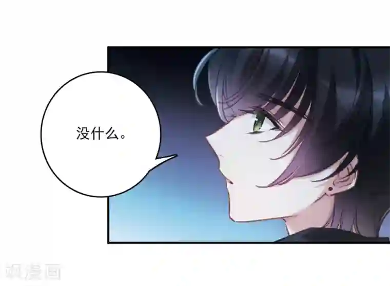 我的命运之书第19话1 惩罚