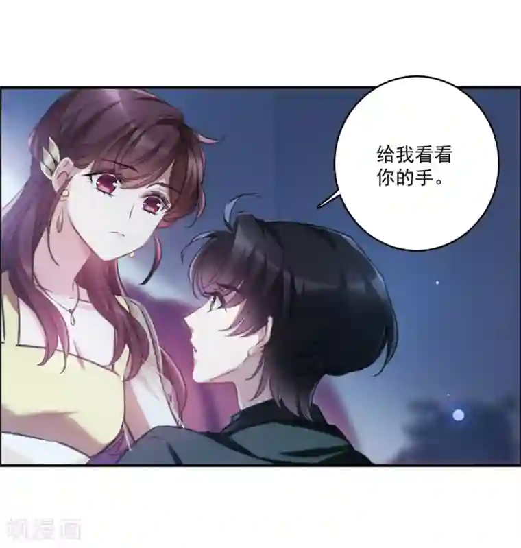 我的命运之书第19话1 惩罚