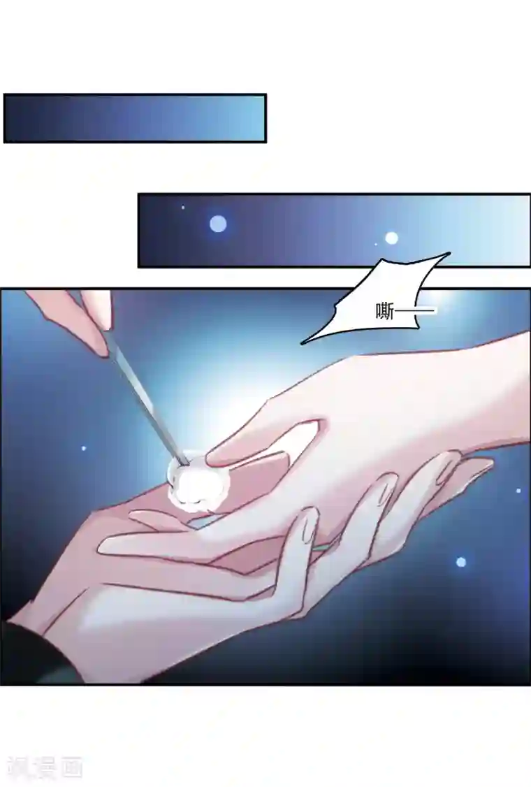 我的命运之书第19话1 惩罚