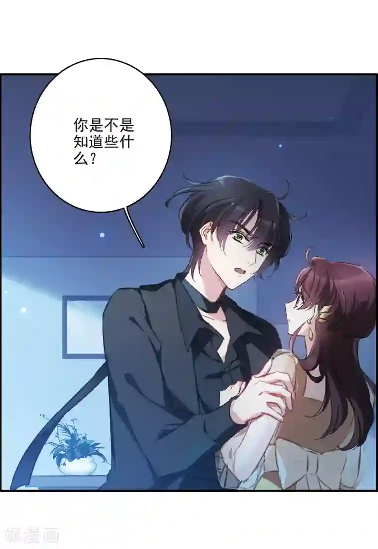 我的命运之书第19话2 惩罚