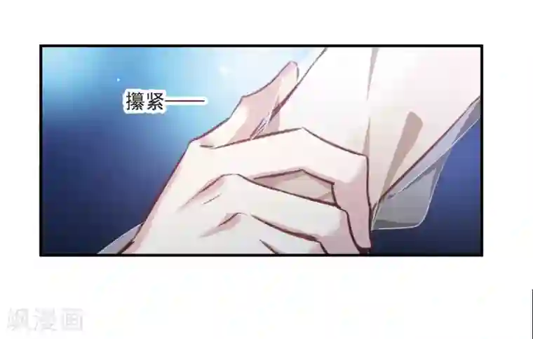 我的命运之书第19话2 惩罚