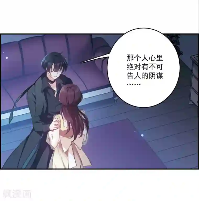 我的命运之书第19话2 惩罚