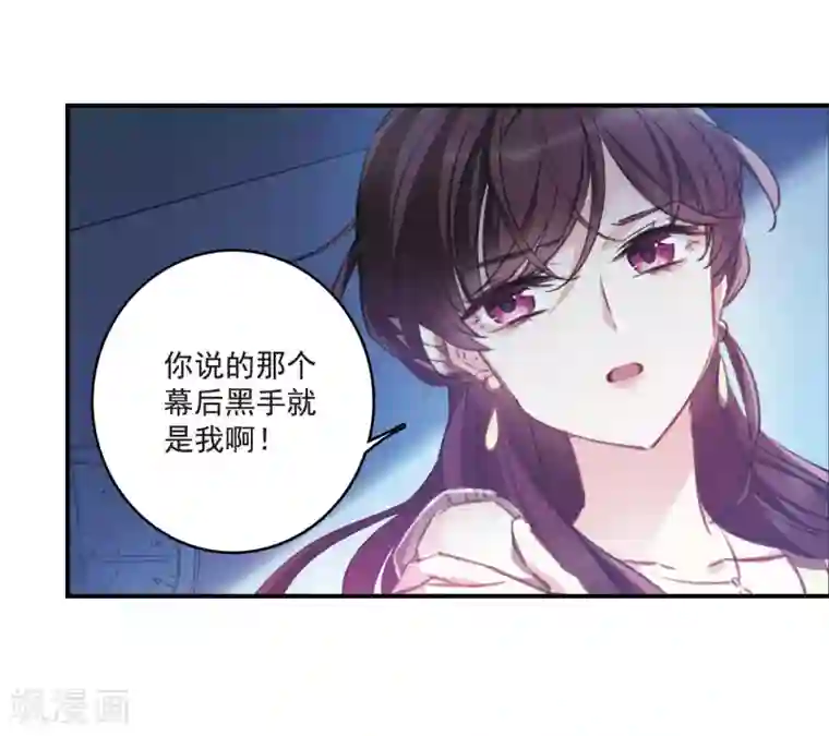 我的命运之书第19话2 惩罚