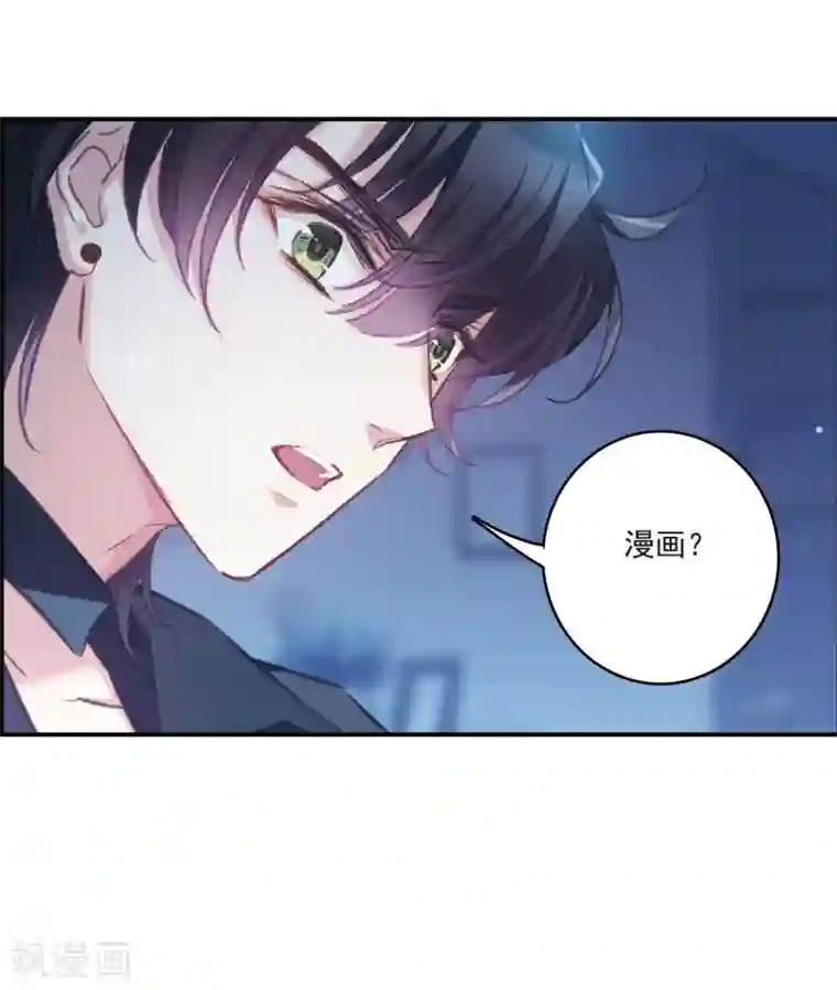 我的命运之书第19话2 惩罚