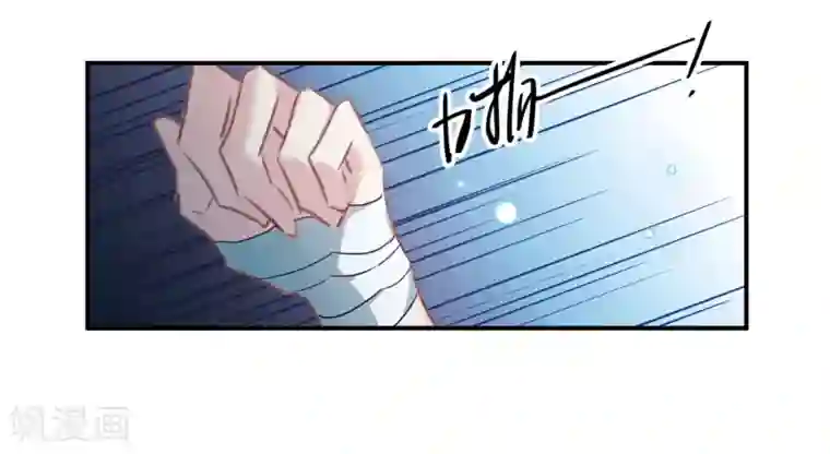 我的命运之书第19话2 惩罚