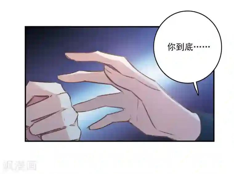 我的命运之书第19话2 惩罚