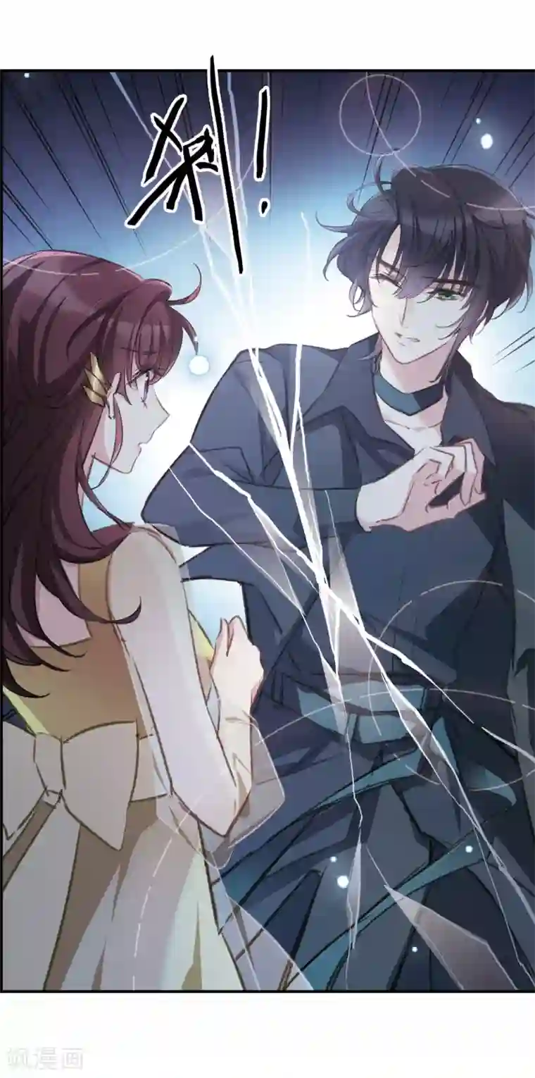 我的命运之书第19话2 惩罚