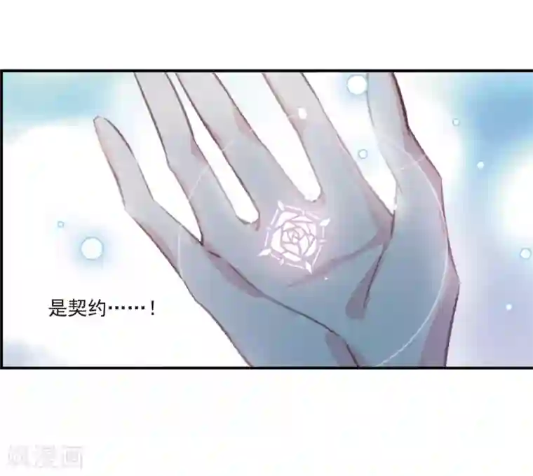 我的命运之书第19话2 惩罚