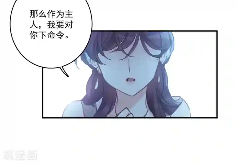 我的命运之书第19话2 惩罚