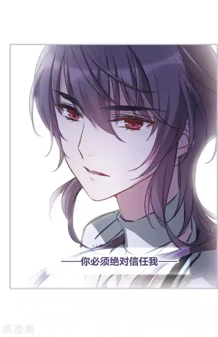 我的命运之书第19话2 惩罚