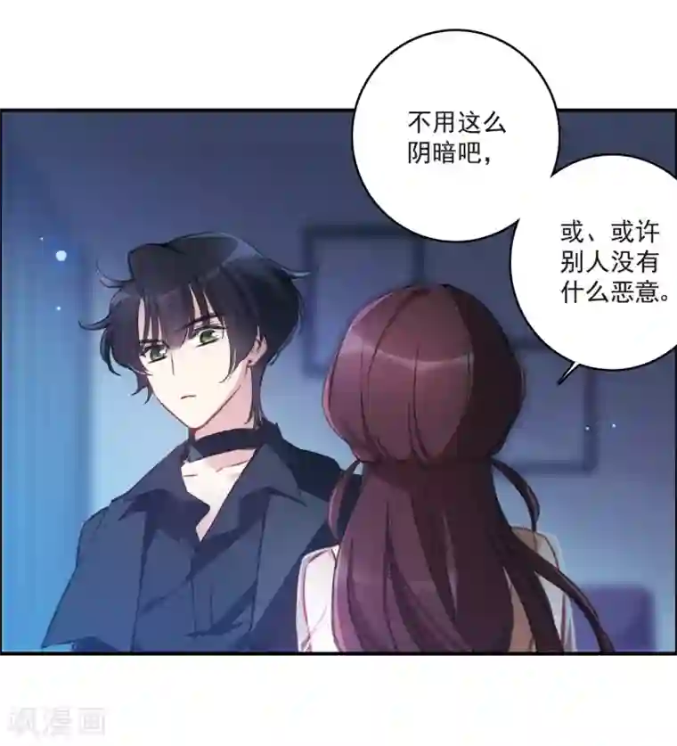 我的命运之书第19话2 惩罚