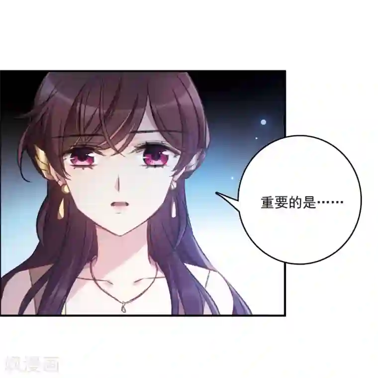 我的命运之书第19话2 惩罚