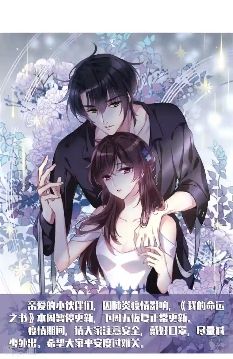 我的命运之书2月7日请假条