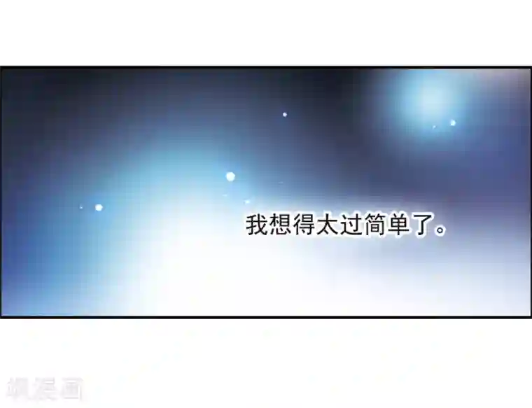 我的命运之书第20话1 消失的鹿宜珈