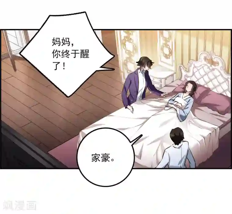 我的命运之书第20话1 消失的鹿宜珈