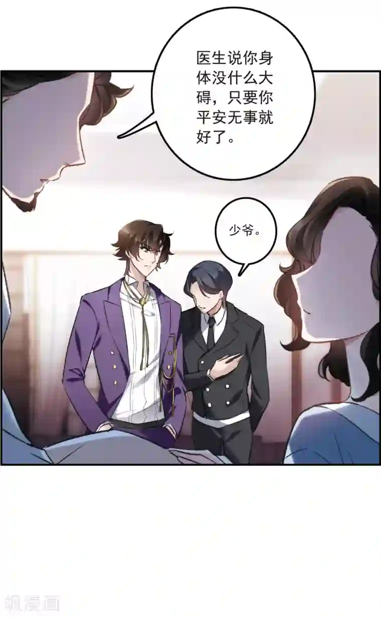 我的命运之书第20话1 消失的鹿宜珈