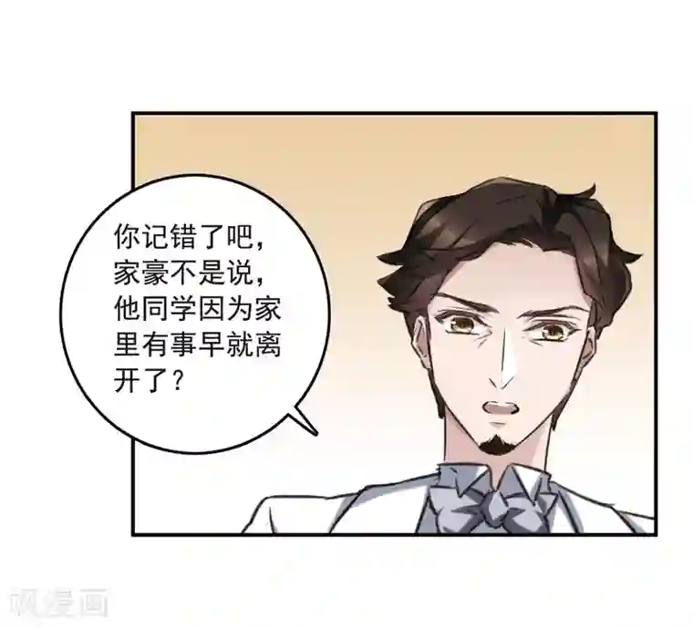 我的命运之书第20话2 消失的鹿宜珈