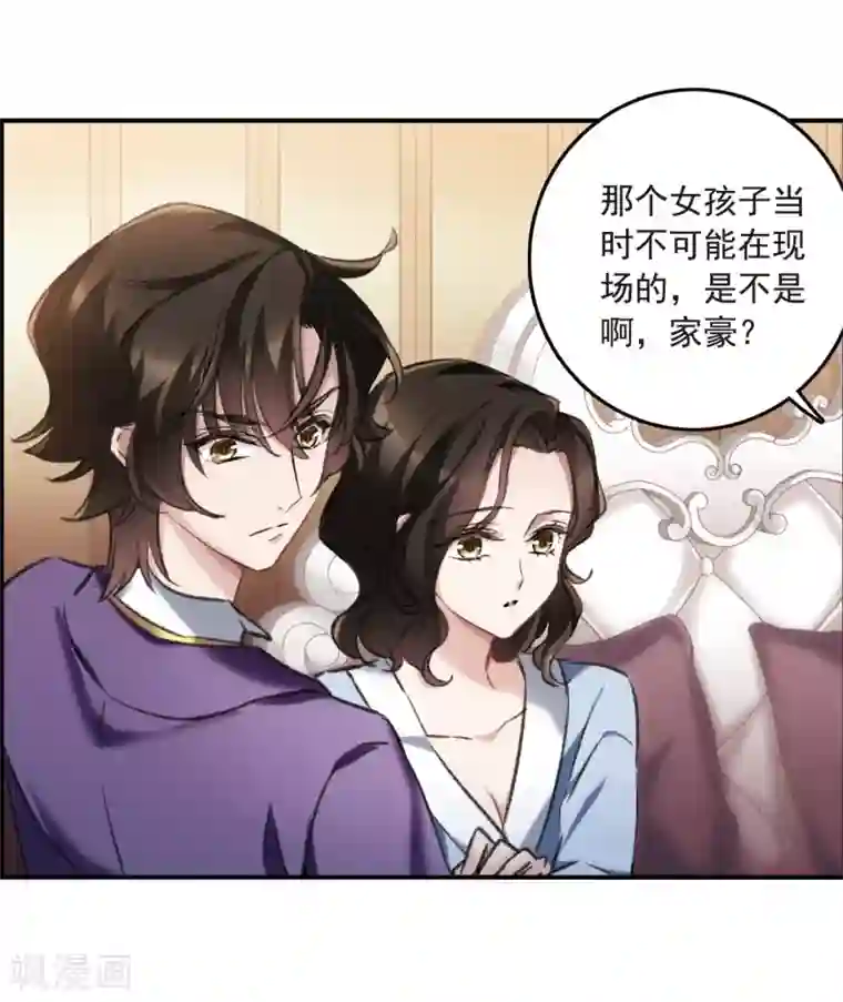 我的命运之书第20话2 消失的鹿宜珈