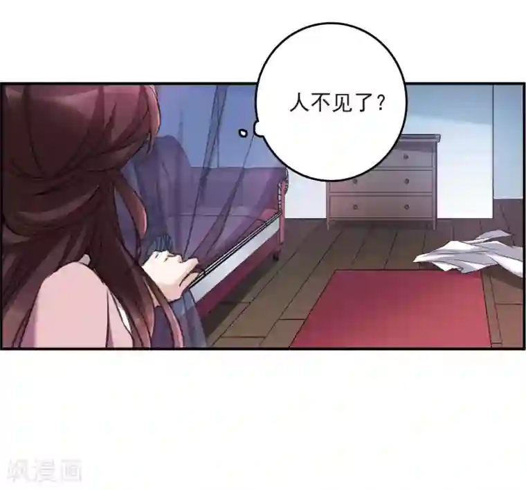 我的命运之书第20话2 消失的鹿宜珈