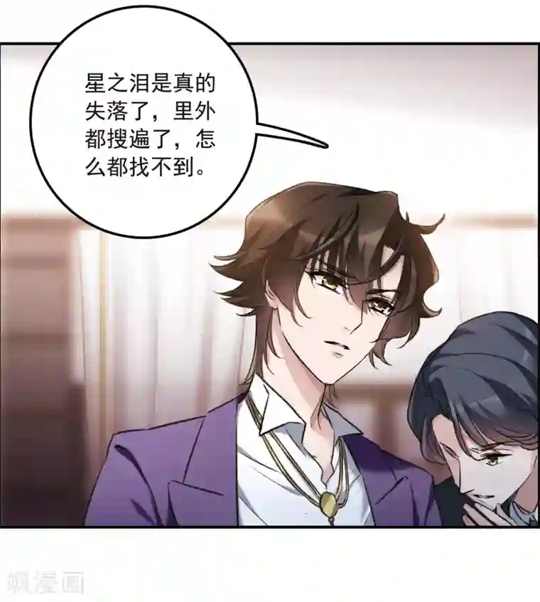 我的命运之书第20话2 消失的鹿宜珈