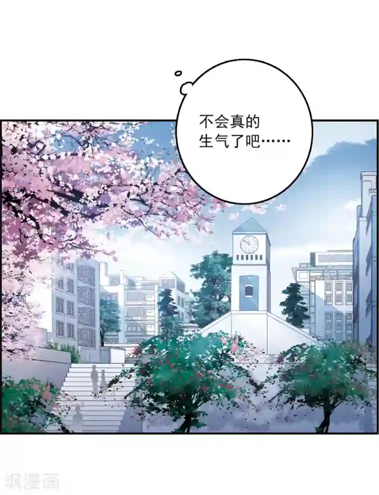 我的命运之书第20话2 消失的鹿宜珈