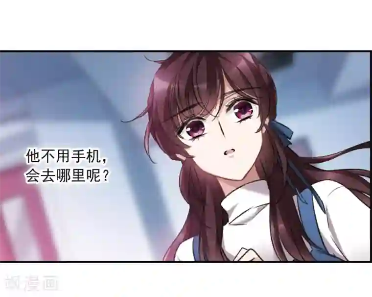 我的命运之书第20话2 消失的鹿宜珈