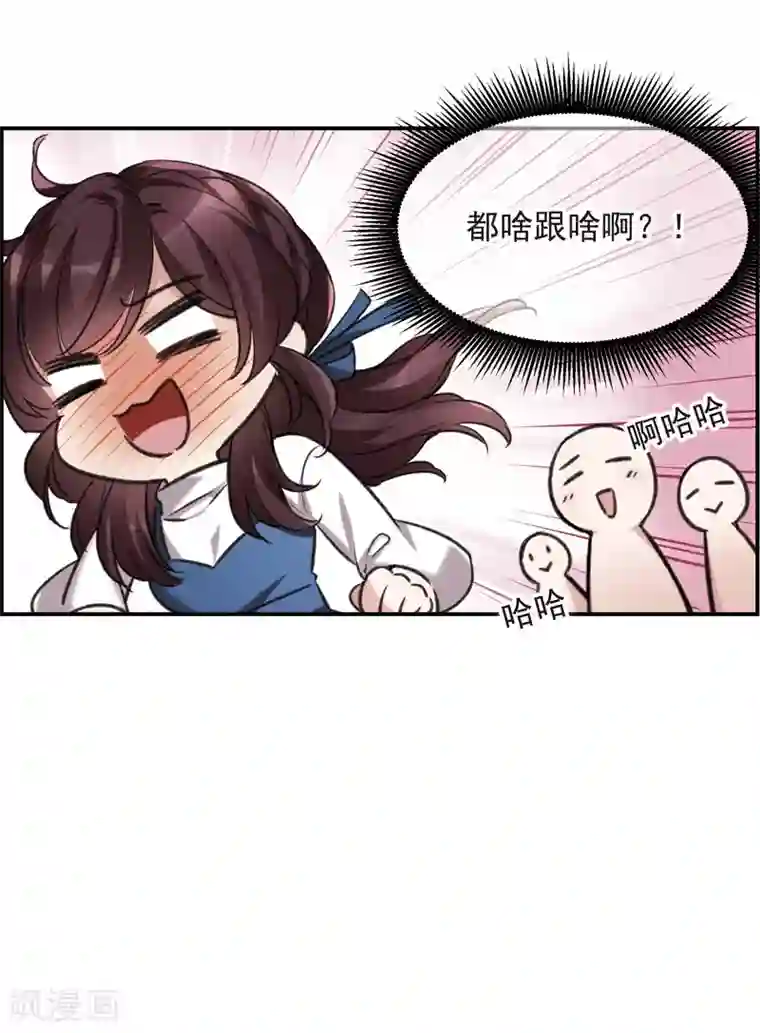 我的命运之书第20话2 消失的鹿宜珈