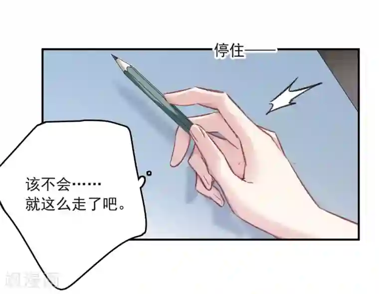 我的命运之书第20话2 消失的鹿宜珈