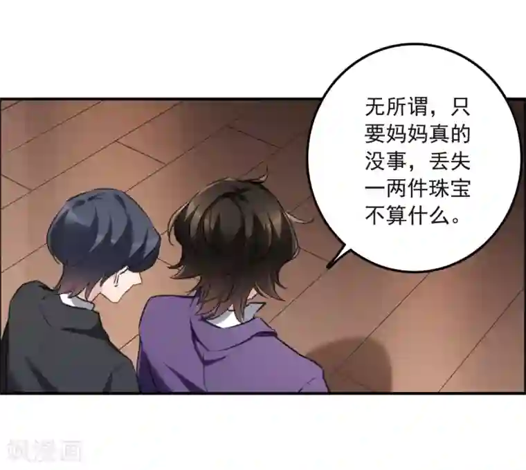 我的命运之书第20话2 消失的鹿宜珈