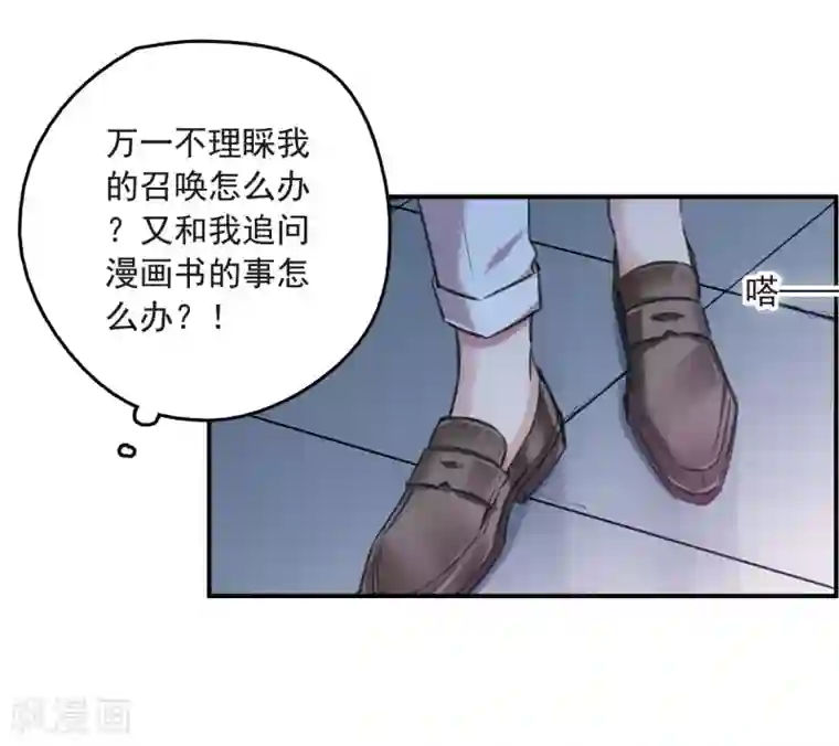 我的命运之书第20话2 消失的鹿宜珈