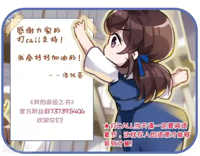 我的命运之书第20话2 消失的鹿宜珈