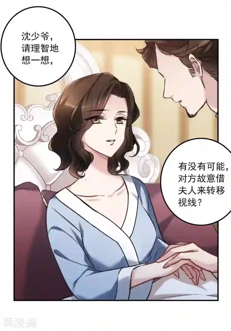 我的命运之书第20话2 消失的鹿宜珈