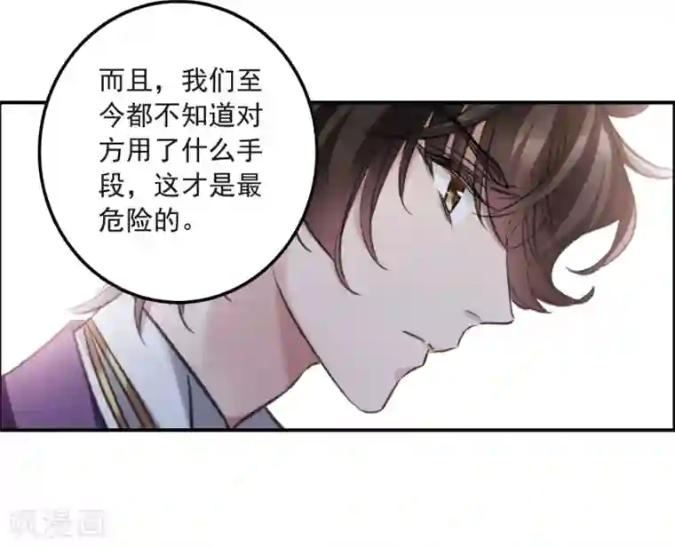 我的命运之书第20话2 消失的鹿宜珈