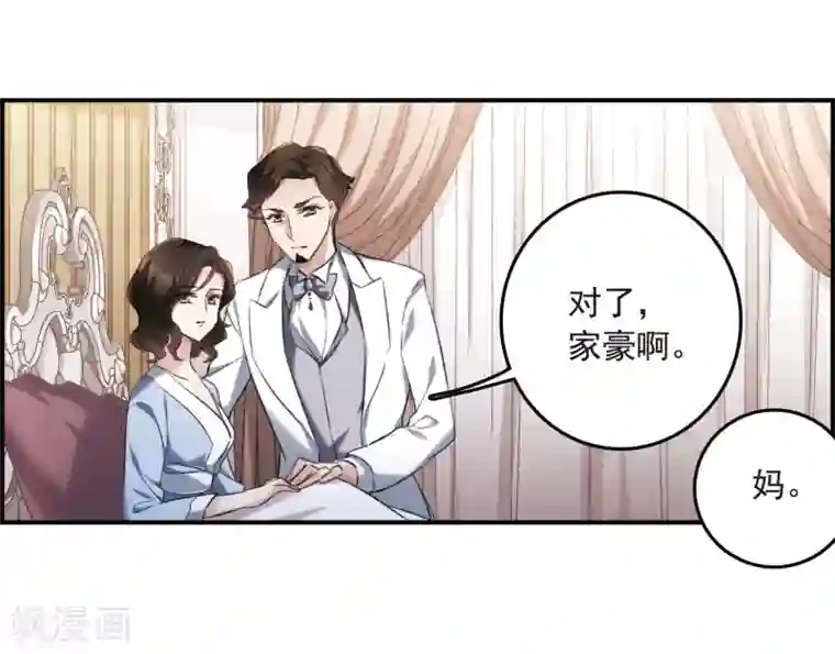 我的命运之书第20话2 消失的鹿宜珈