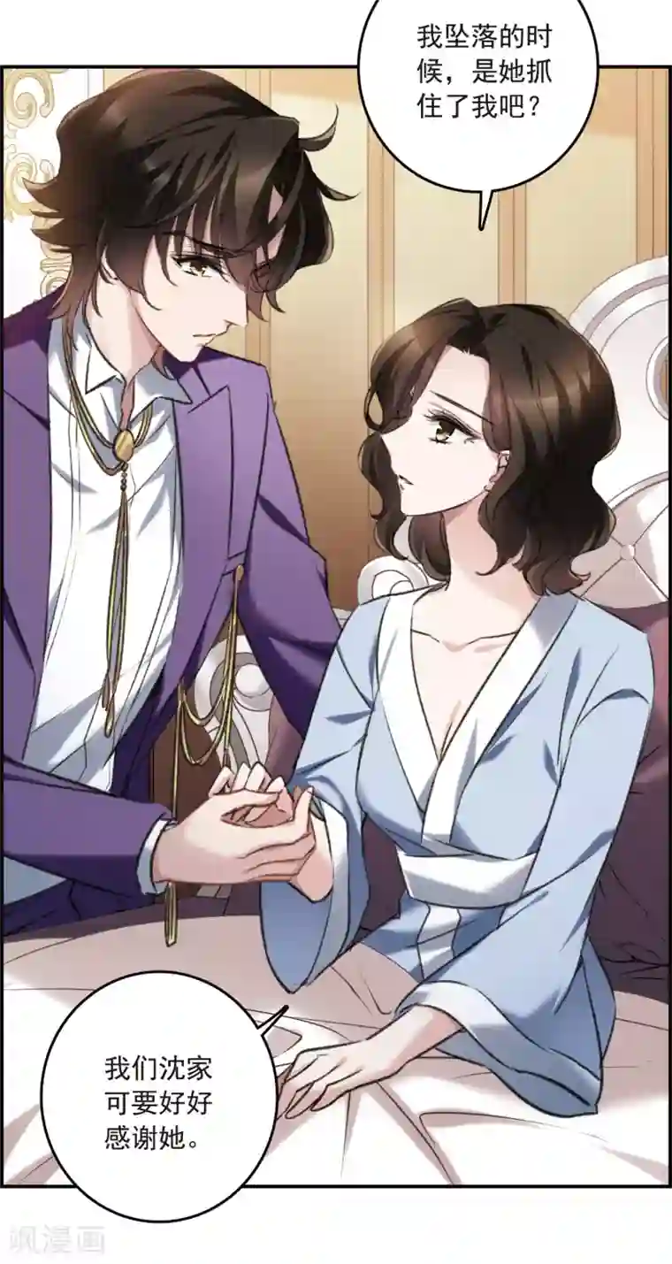 我的命运之书第20话2 消失的鹿宜珈