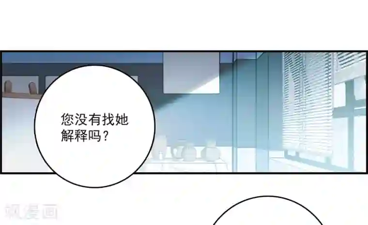 我的命运之书第20话3 消失的鹿宜珈