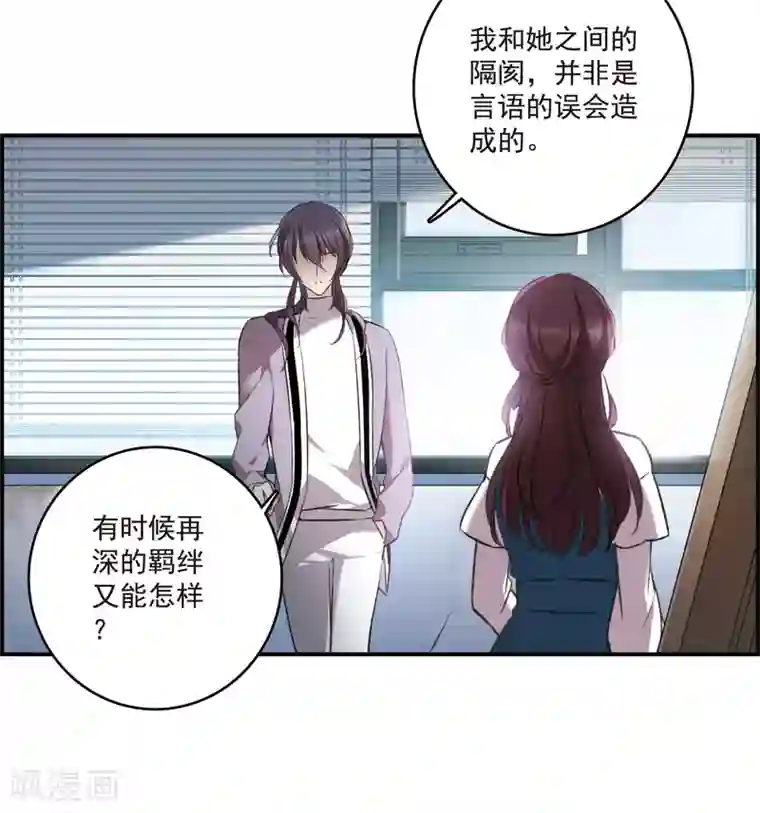 我的命运之书第20话3 消失的鹿宜珈