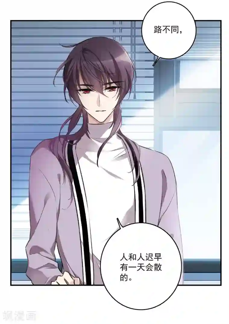 我的命运之书第20话3 消失的鹿宜珈