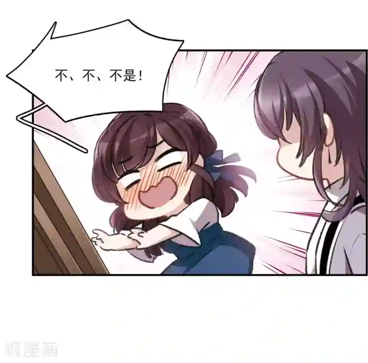 我的命运之书第20话3 消失的鹿宜珈