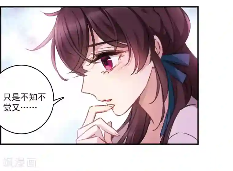 我的命运之书第20话3 消失的鹿宜珈