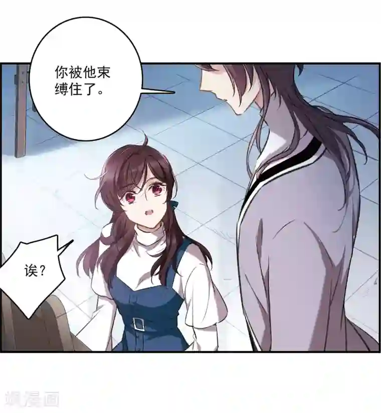 我的命运之书第20话3 消失的鹿宜珈