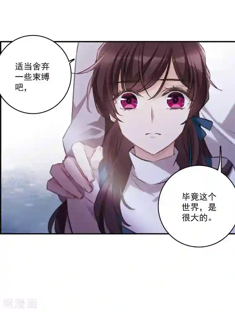 我的命运之书第20话3 消失的鹿宜珈