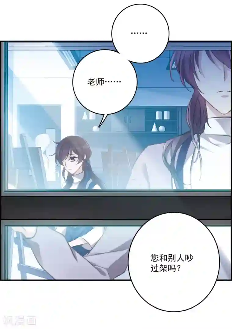 我的命运之书第20话3 消失的鹿宜珈