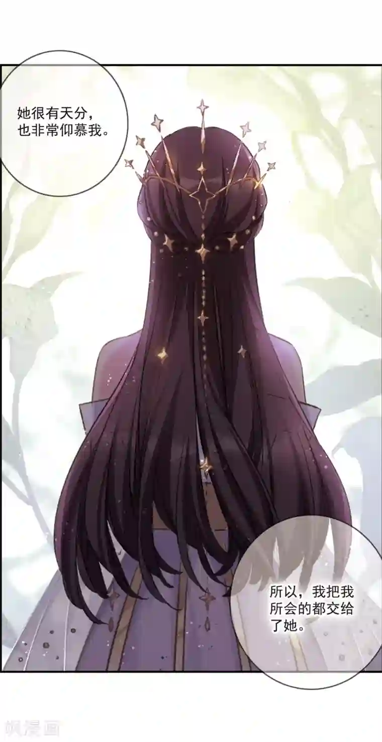 我的命运之书第20话3 消失的鹿宜珈