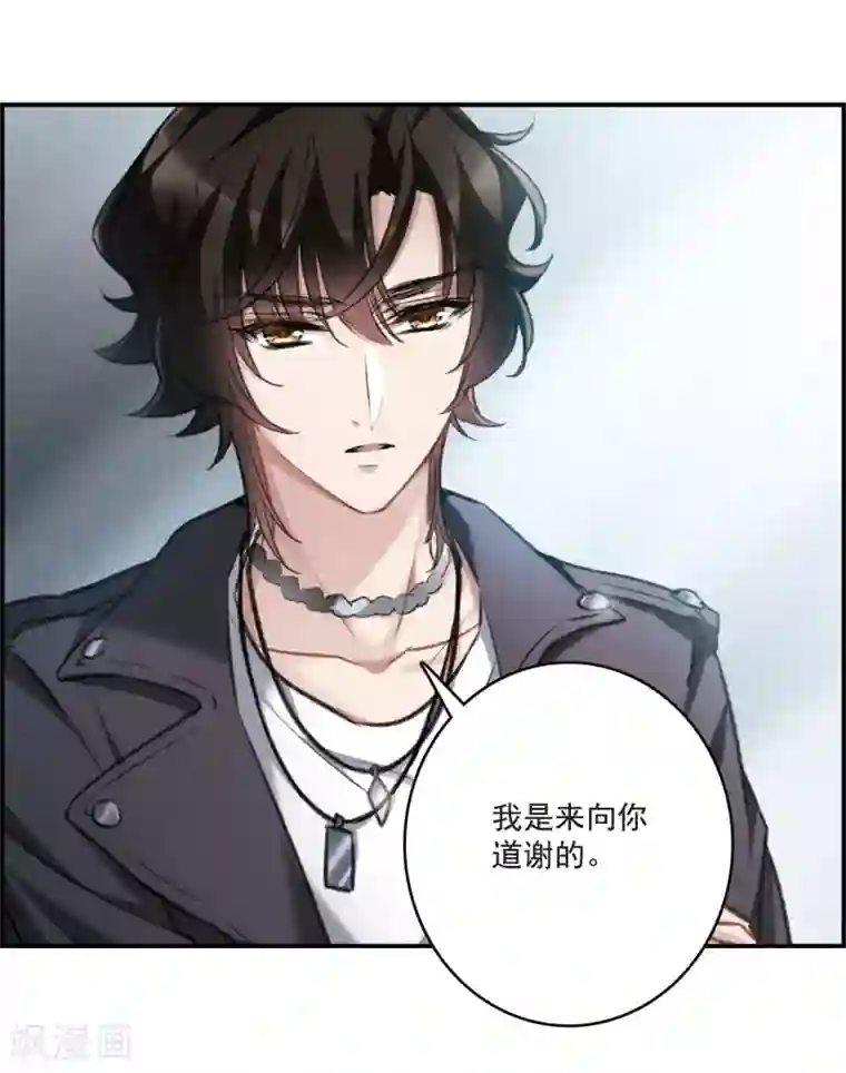 我的命运之书第21话1 沈家豪的歉意