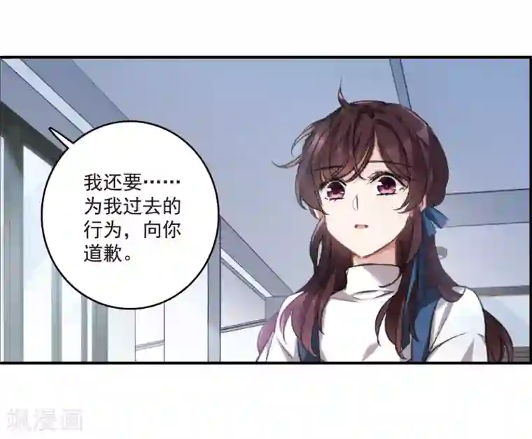 我的命运之书第21话1 沈家豪的歉意